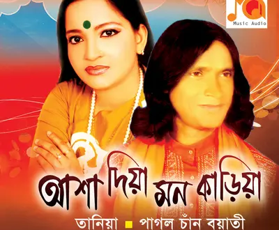 Taniya Dewan