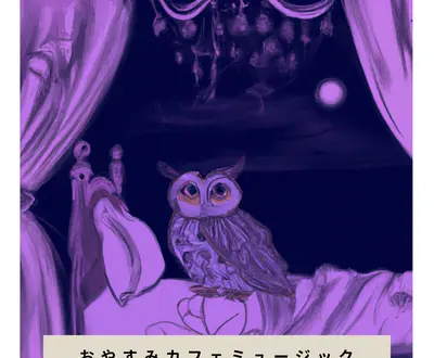 Owl Cafe