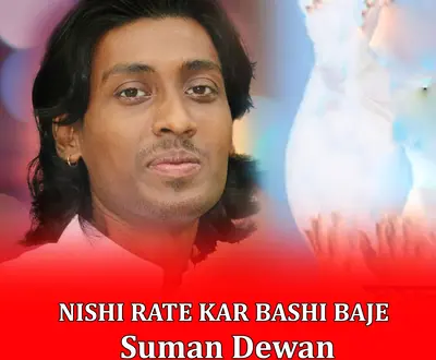Suman Dewan
