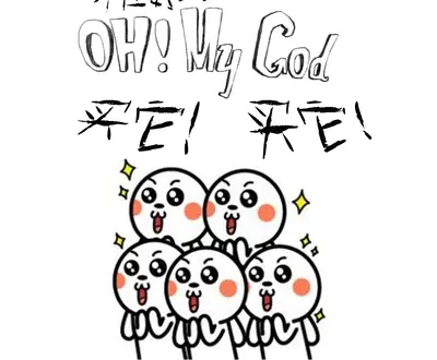 实在好玩