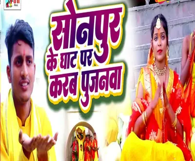 Raushan Raja Bhojpuriya