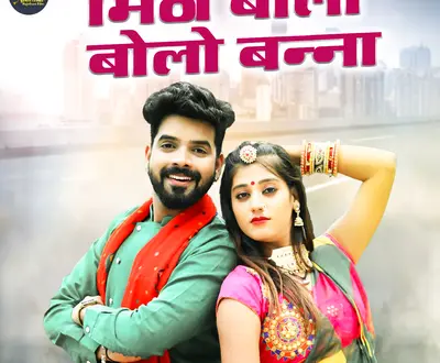 Nirmal Rajasthani