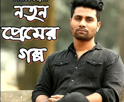 Prince sujon