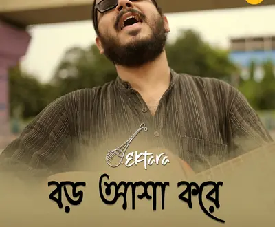 Suman Mickey Chatterjee