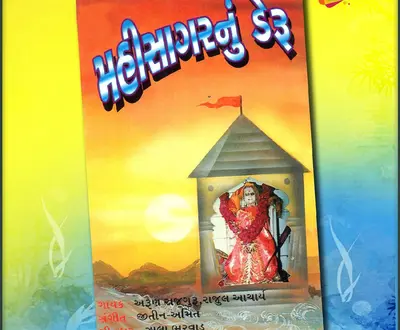 Arun Rajguru