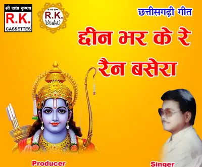 Hirman Das Mahant