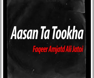 Faqeer Amjad Ali Jatoi