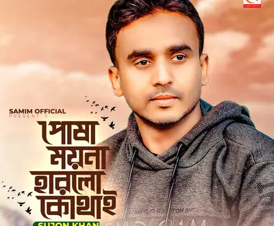 Sujon Khan