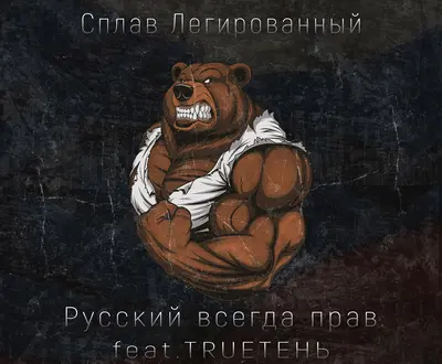 Сплав Легированный