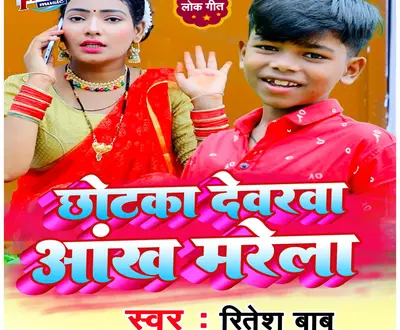Ritesh Babu