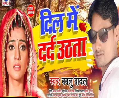 Bablu Badal