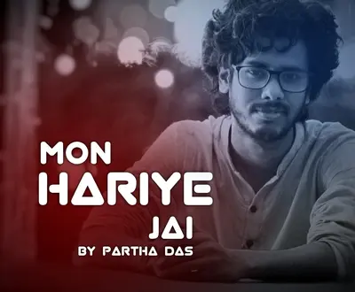 Partha Das