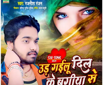 Rajneesh Ranjan