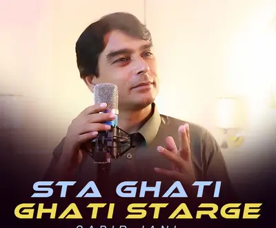 Sabir Jani