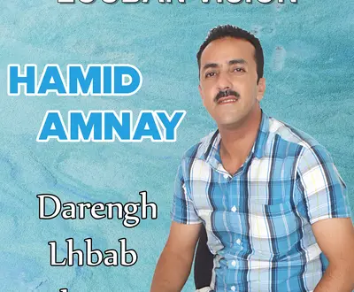 Hamid Amnay