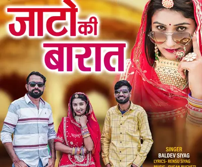 Baldev siyag