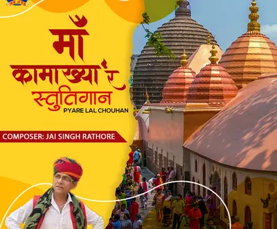 pyare lal chouhan