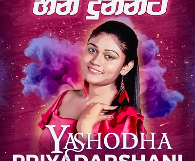 Yashodha Priyadarshani