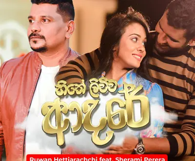 Ruwan Hettiarachchi