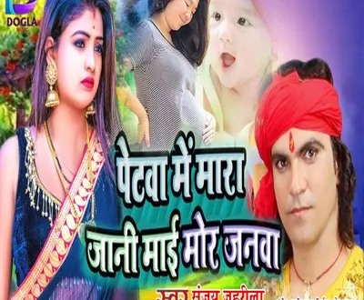 Sanjay Jahrila
