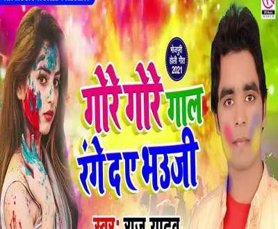 Raju Yadav