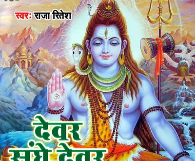 Raja Ritesh