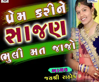 Nitesh Mali