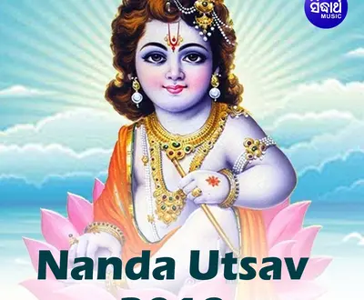 Krushna Chandra