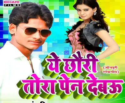 Ranjeet Ray