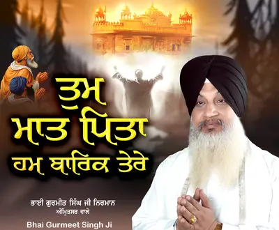 Bhai Gurmeet Singh Ji Nirman