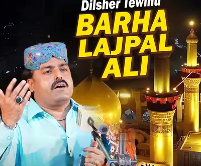 Dilsher Tewinu
