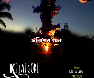 Gaurav Sarkar