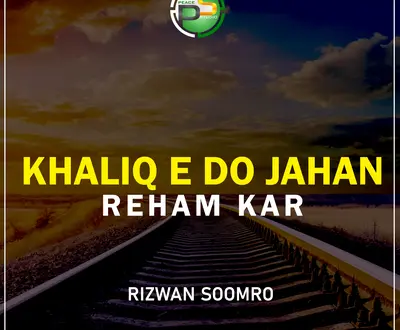 Rizwan Soomro