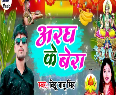 Bittu Babu Singh