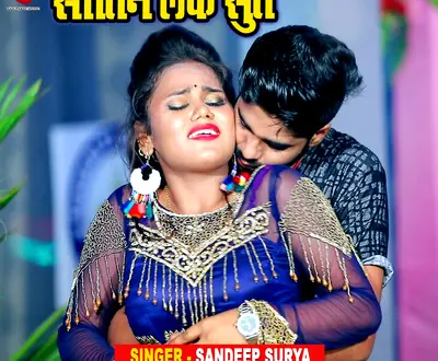 Sandeep Surya