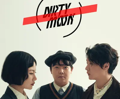 DIRTY MOON 坏月亮