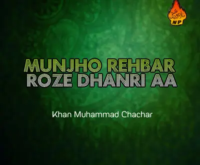Khan Muhammad Chachar