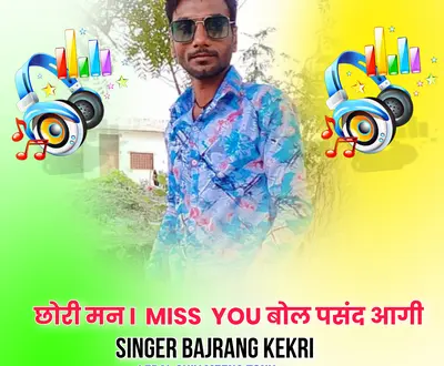 Bajrang Kekri