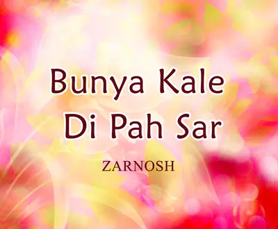 Zarnosh