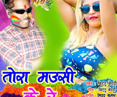 Bittu bedardi