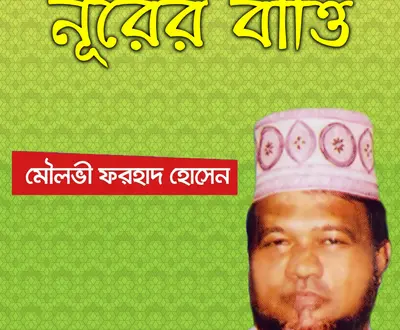 Forhad Hossain