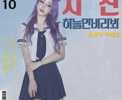 Jung Chaerin