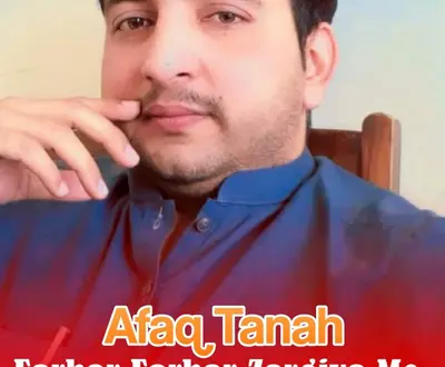 Afaq Tanah