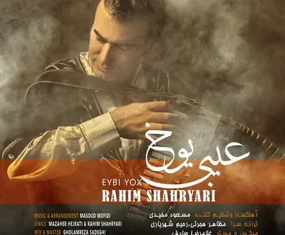 Rahim Shahryari
