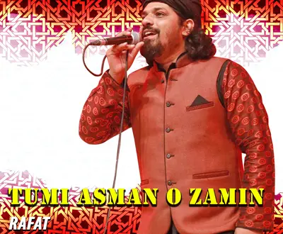 Shahriar Rafat