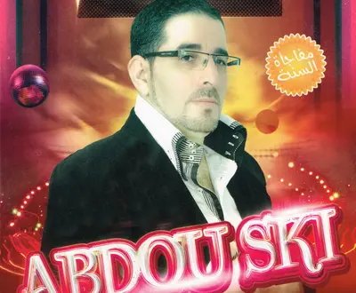 Abdou Ski