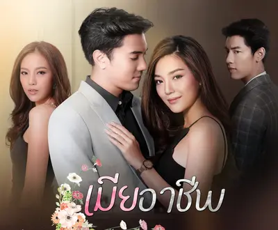 หนึ่ง ณรงค์วิทย์
