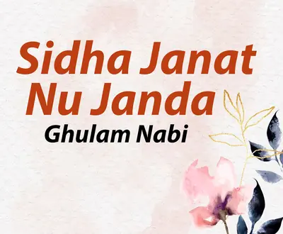 Ghulam Nabi