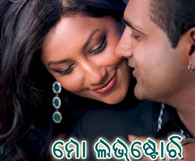 Hrudananda Sahoo