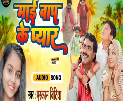 Muskan Bitiya
